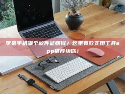 日喀则《做试药员的真实经历：那些不为人知的酸甜苦辣与成长蜕变》