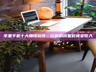 日喀则“试药师”之趣，这些药物选择你真懂了吗？趣谈生活小贴士！